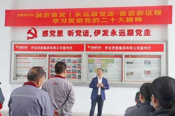 學習二十大，永遠跟黨走，奮進新征程｜伊發(fā)控股集團董事長鄭勝友走進一線宣貫黨的二十大精神